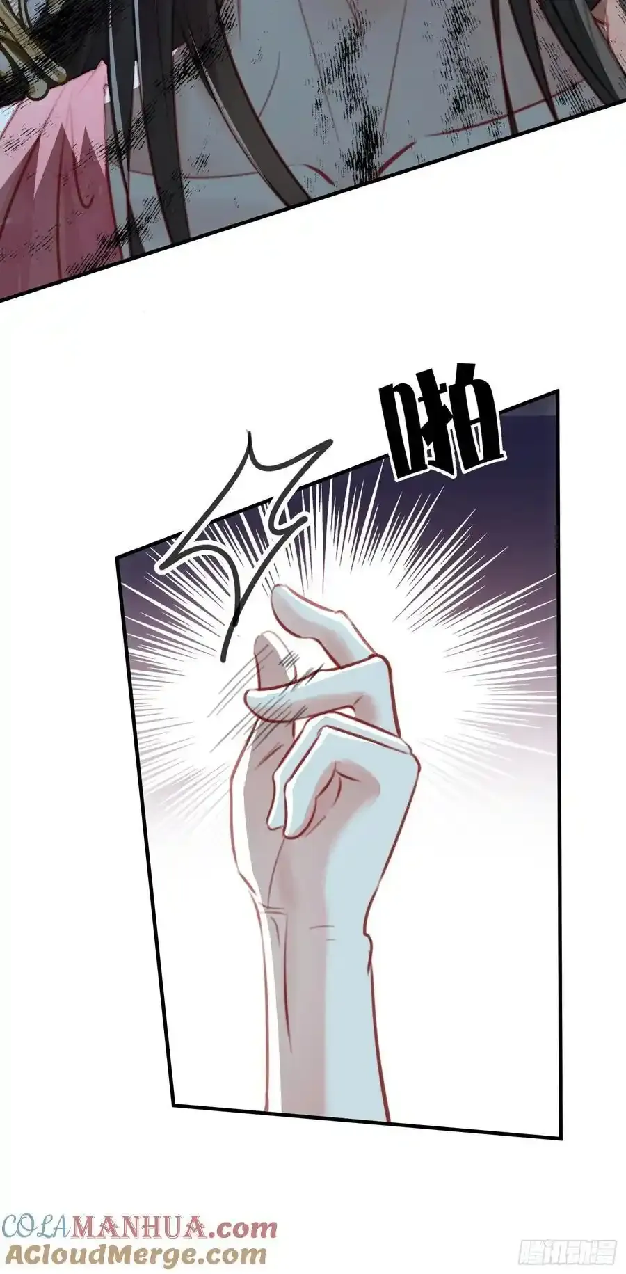 第58话大婚 第55页