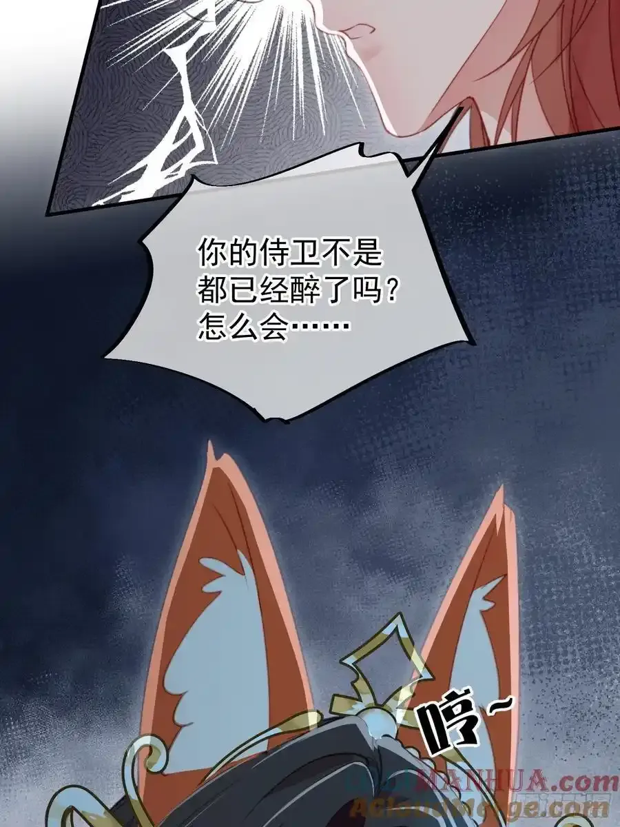 第58话大婚 第58页