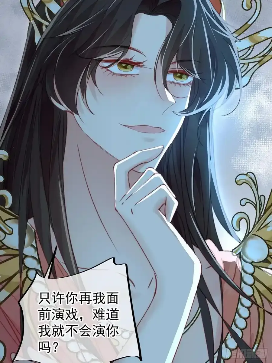 第58话大婚 第59页