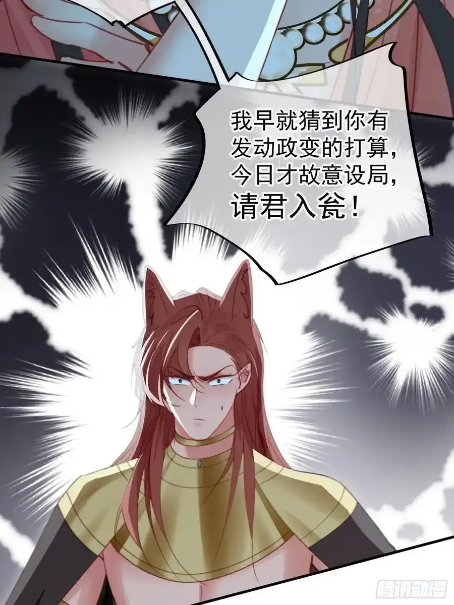 第58话大婚 第60页