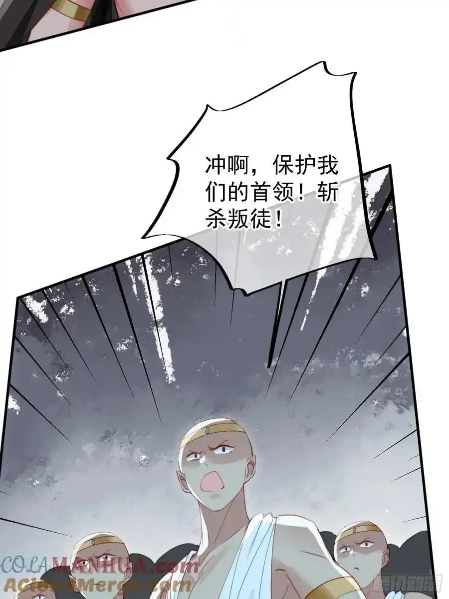 第58话大婚 第61页