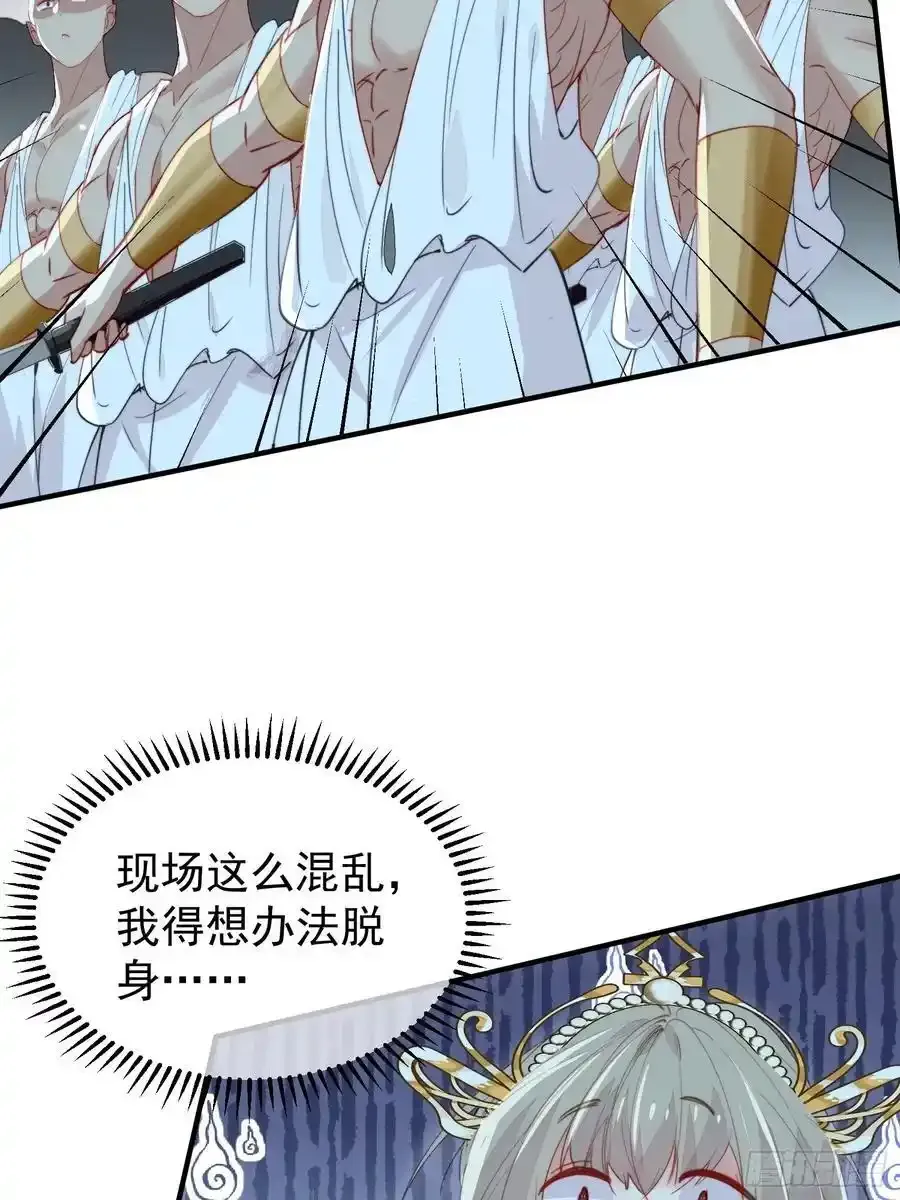 第58话大婚 第62页
