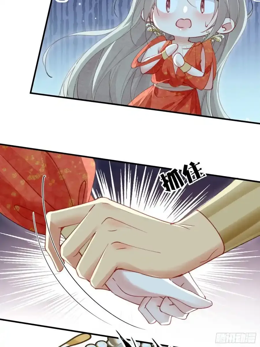 第58话大婚 第63页