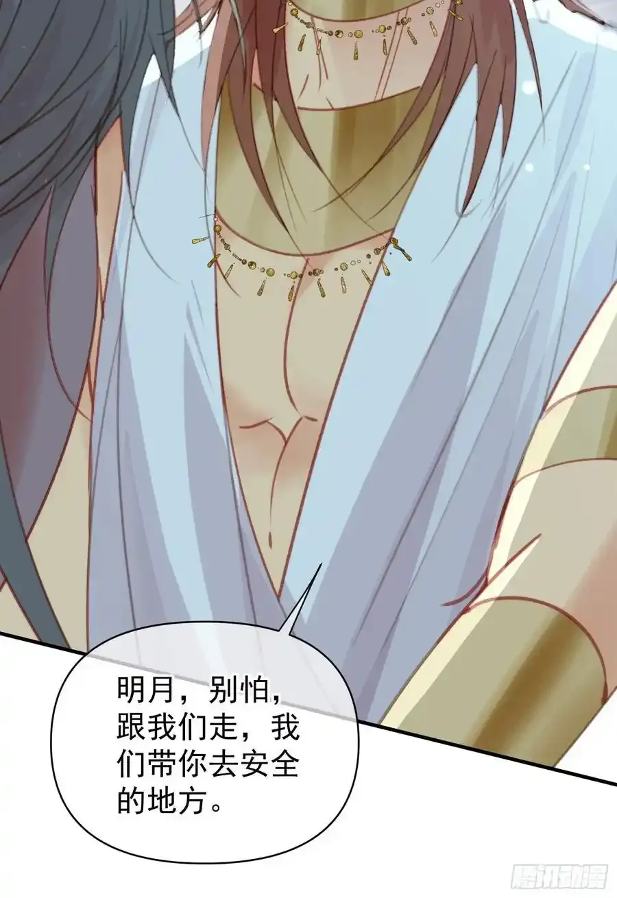 第58话大婚 第66页