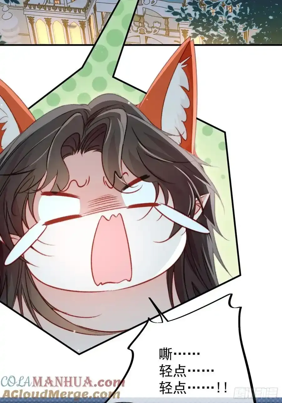 第59话任务就这么完成了？ 第4页