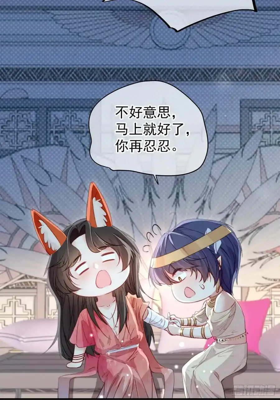 第59话任务就这么完成了？ 第5页
