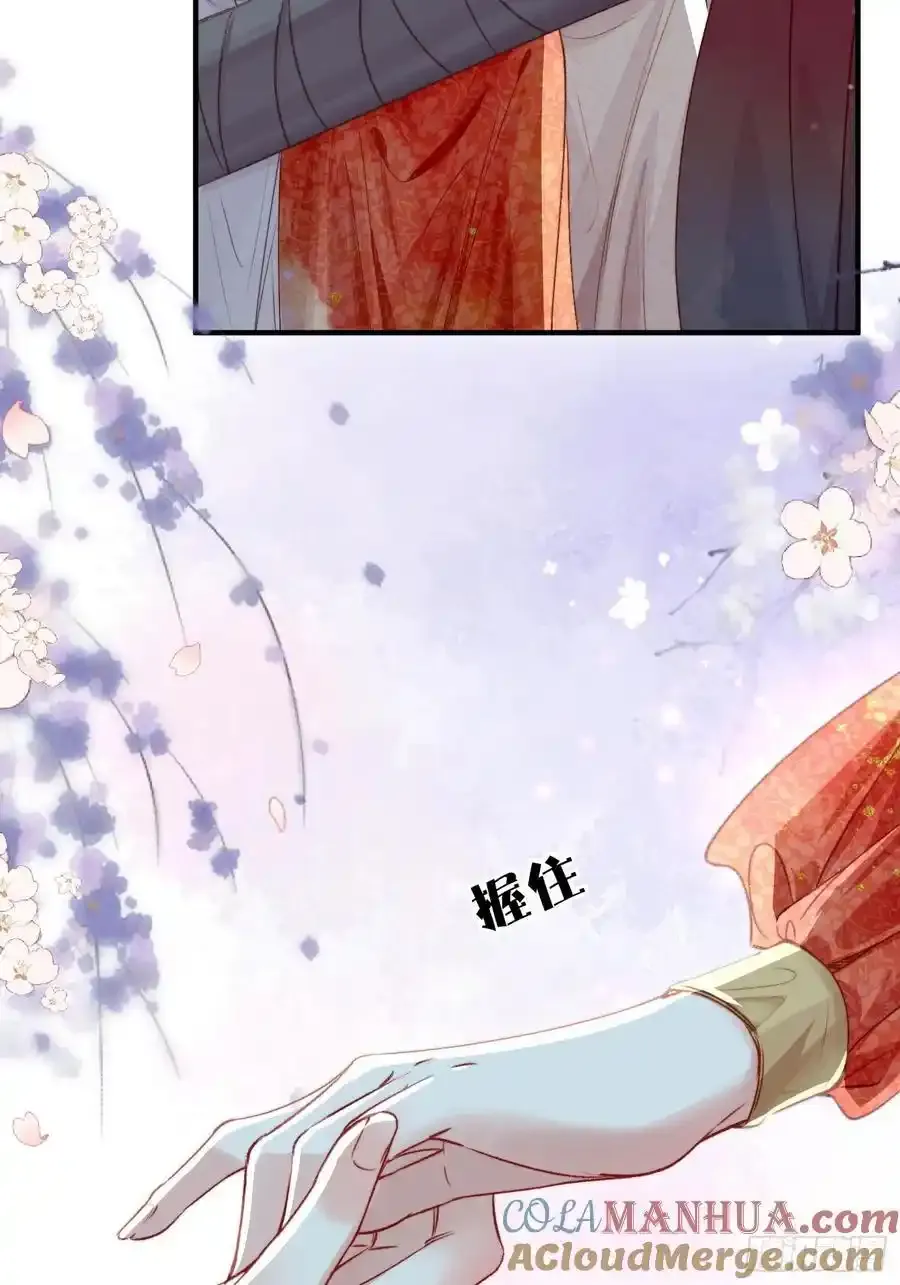 第59话任务就这么完成了？ 第7页