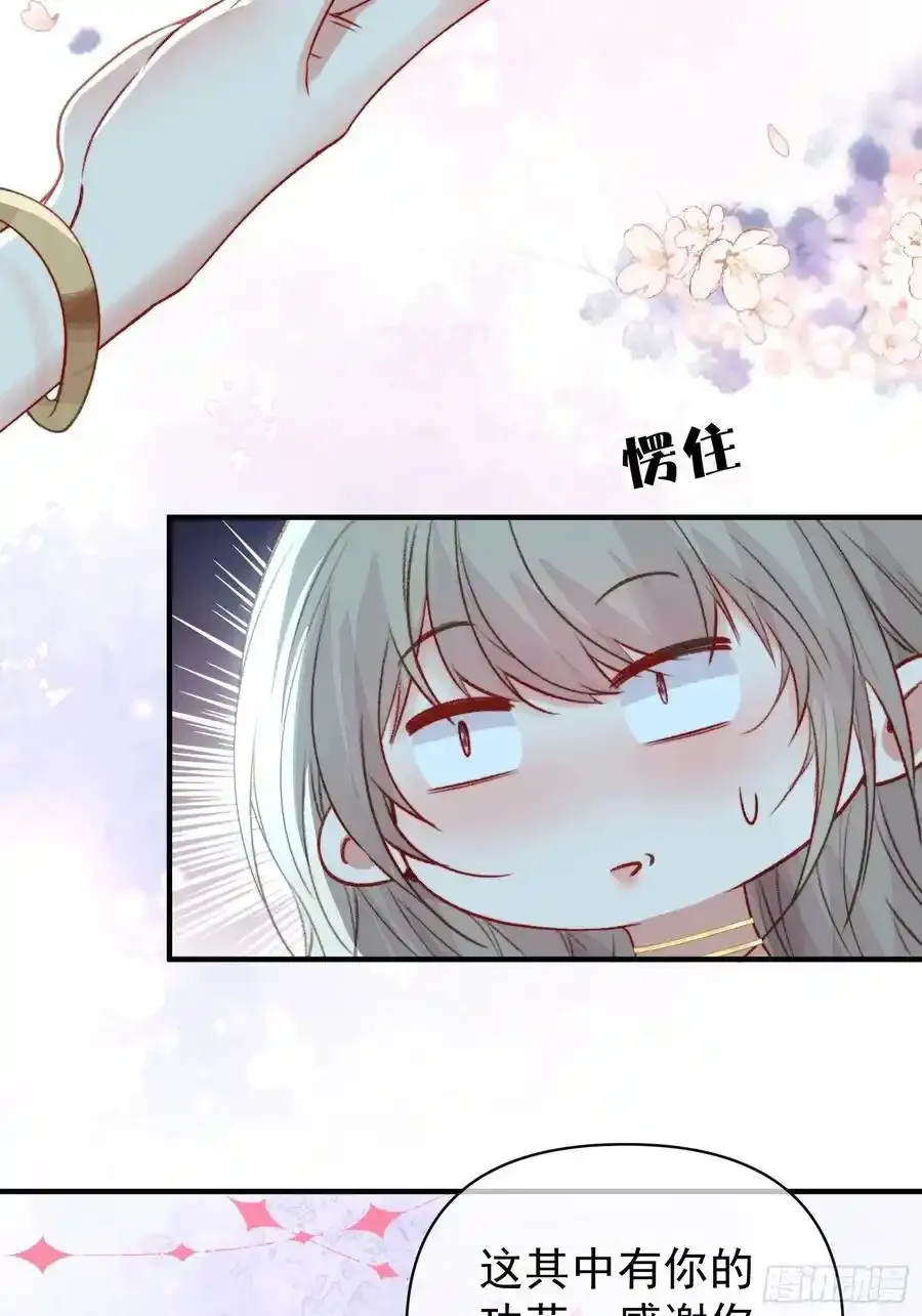 第59话任务就这么完成了？ 第8页