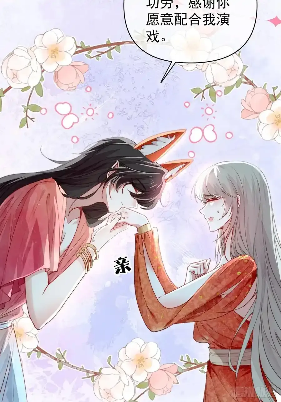 第59话任务就这么完成了？ 第9页