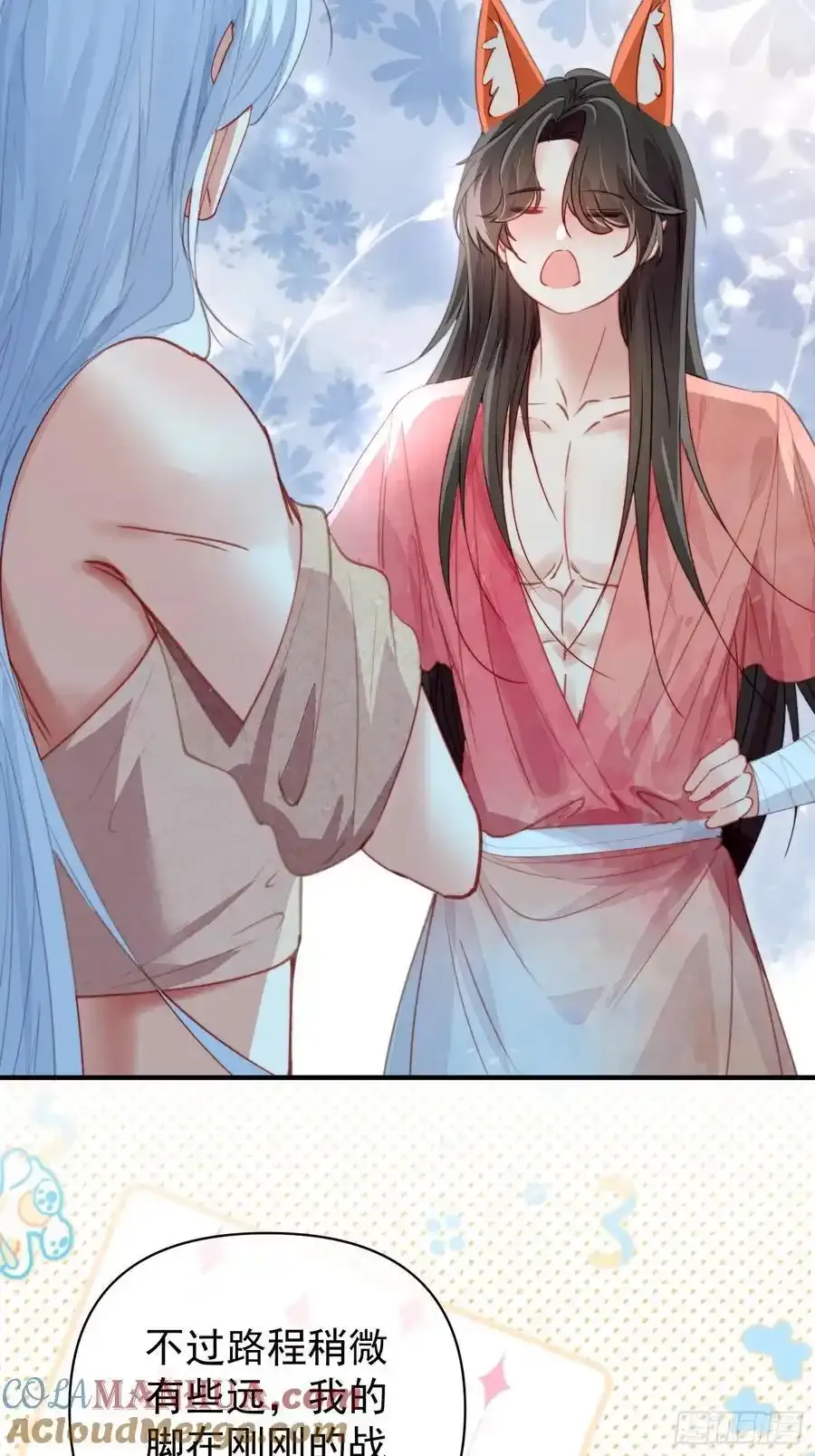 第59话任务就这么完成了？ 第16页