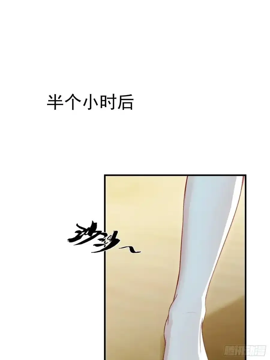 第59话任务就这么完成了？ 第18页