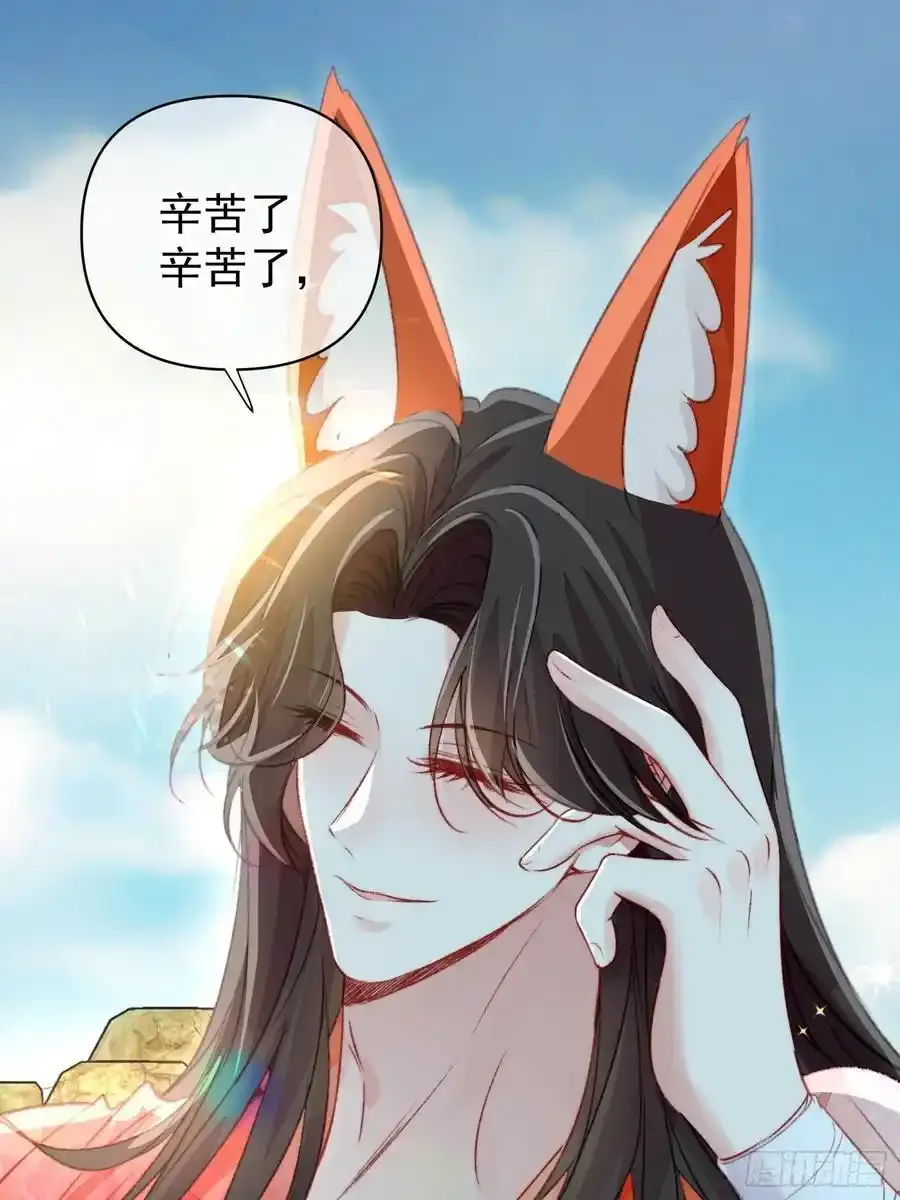 第59话任务就这么完成了？ 第20页