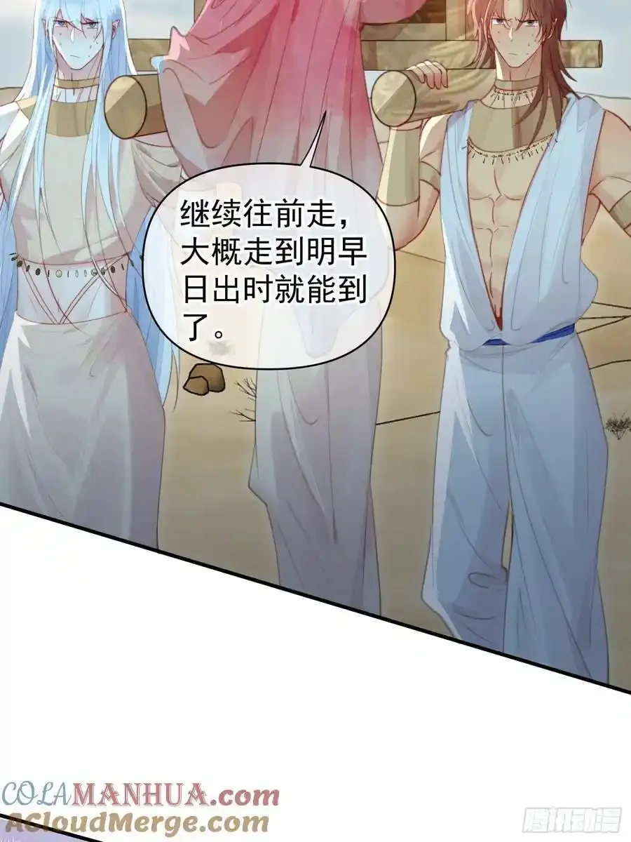 第59话任务就这么完成了？ 第22页