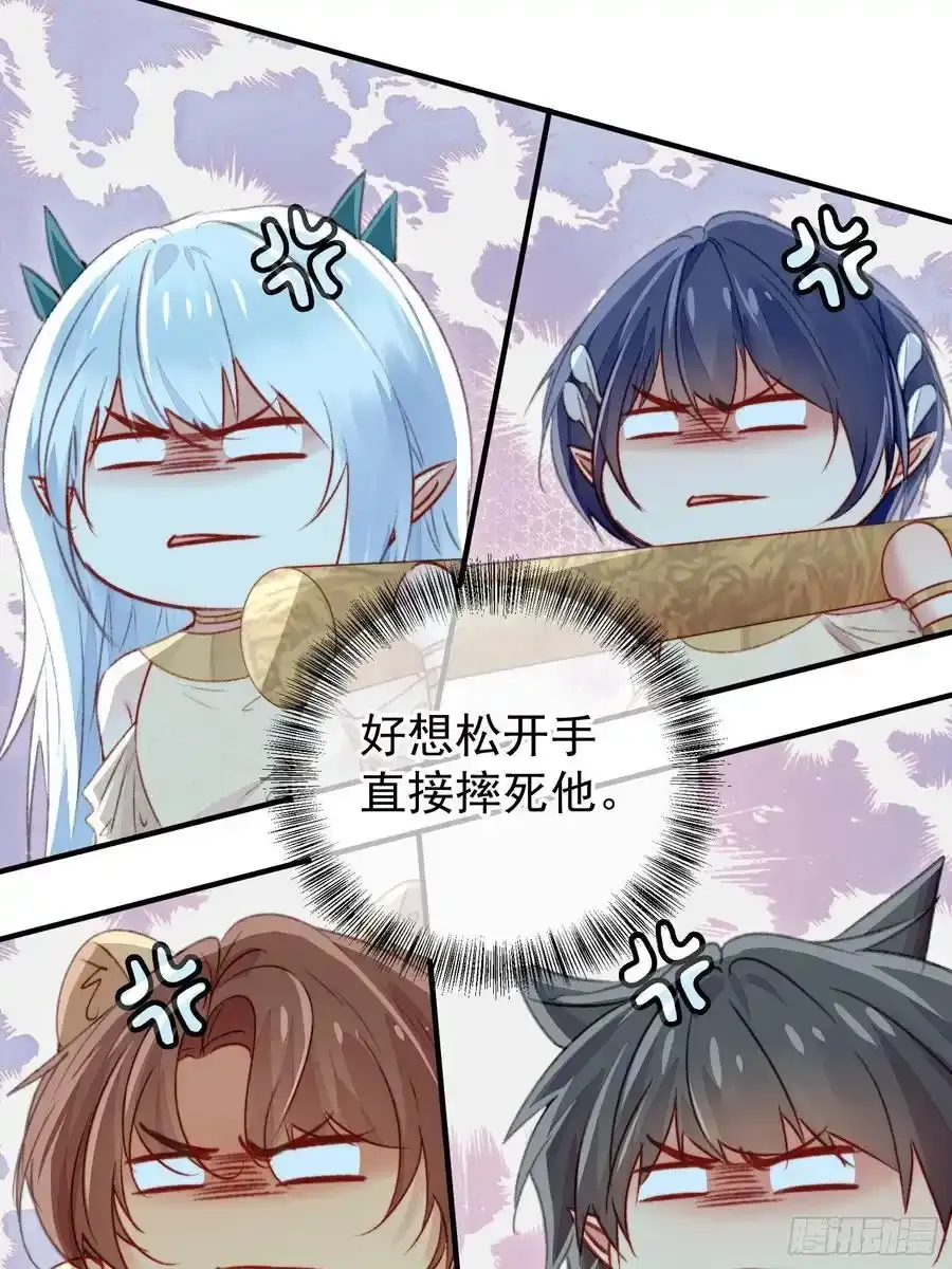 第59话任务就这么完成了？ 第23页