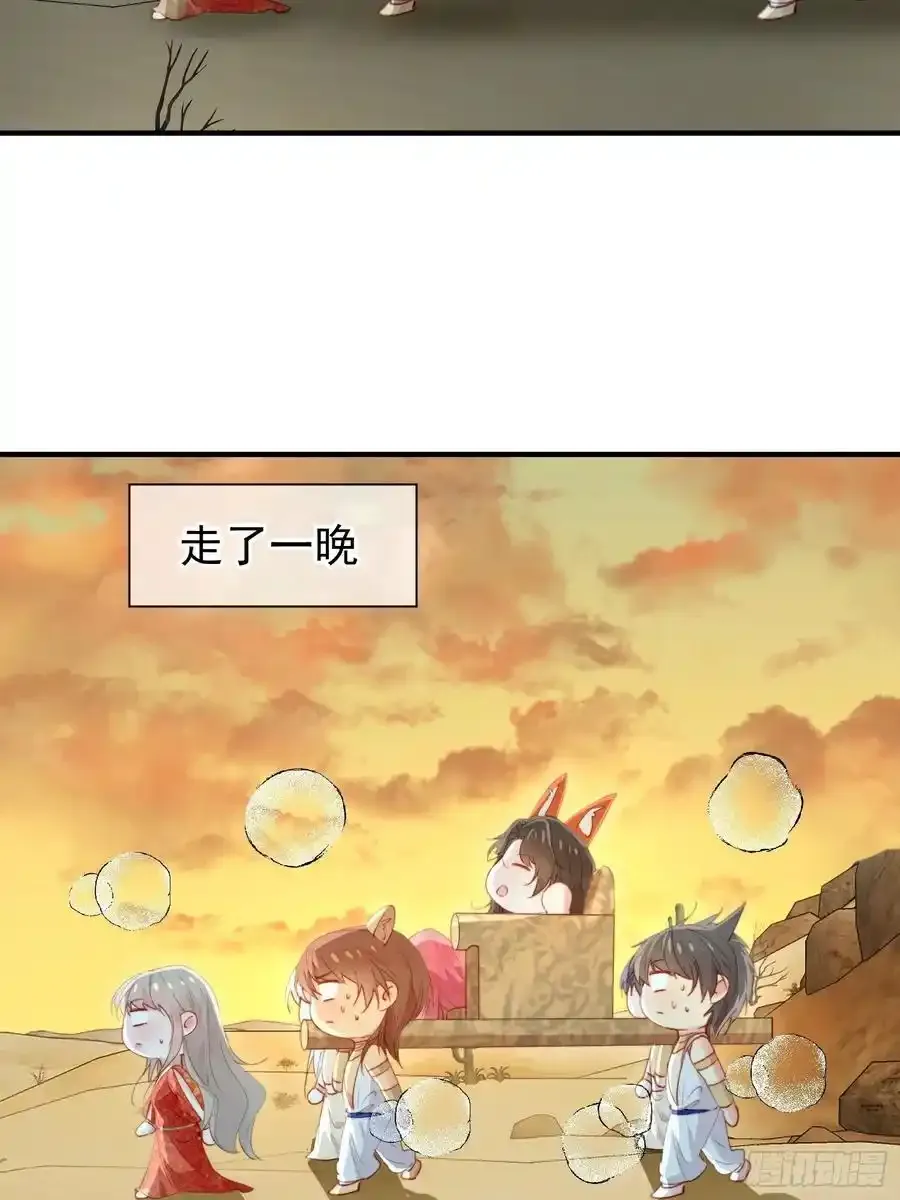 第59话任务就这么完成了？ 第26页