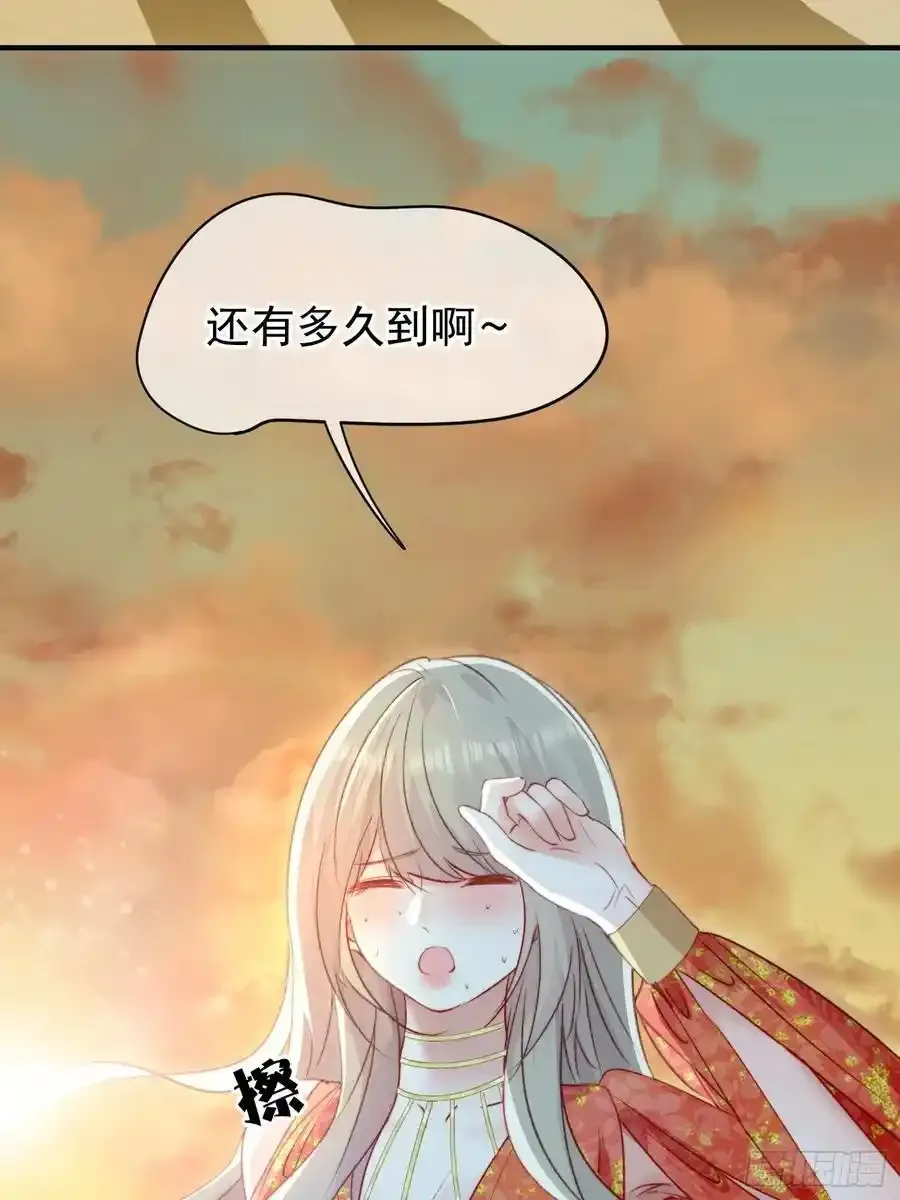 第59话任务就这么完成了？ 第27页