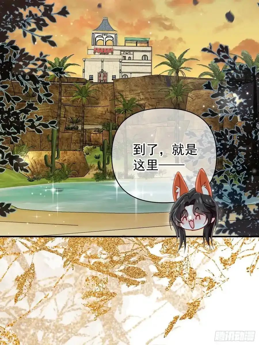 第59话任务就这么完成了？ 第30页