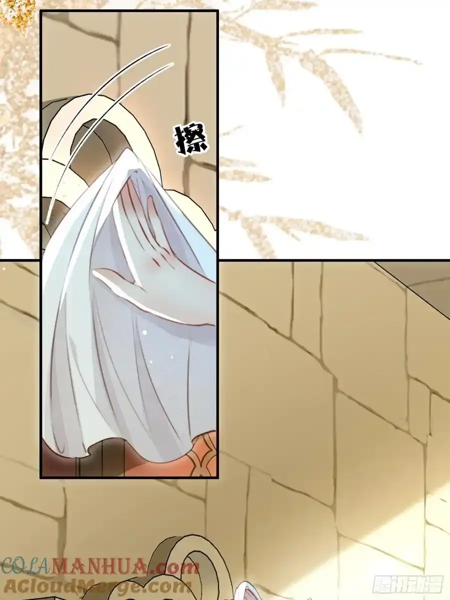 第59话任务就这么完成了？ 第31页