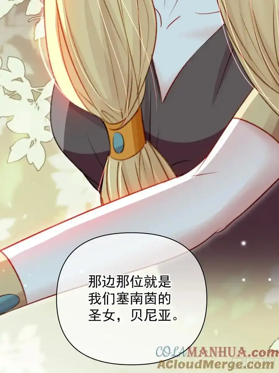 第59话任务就这么完成了？ 第34页