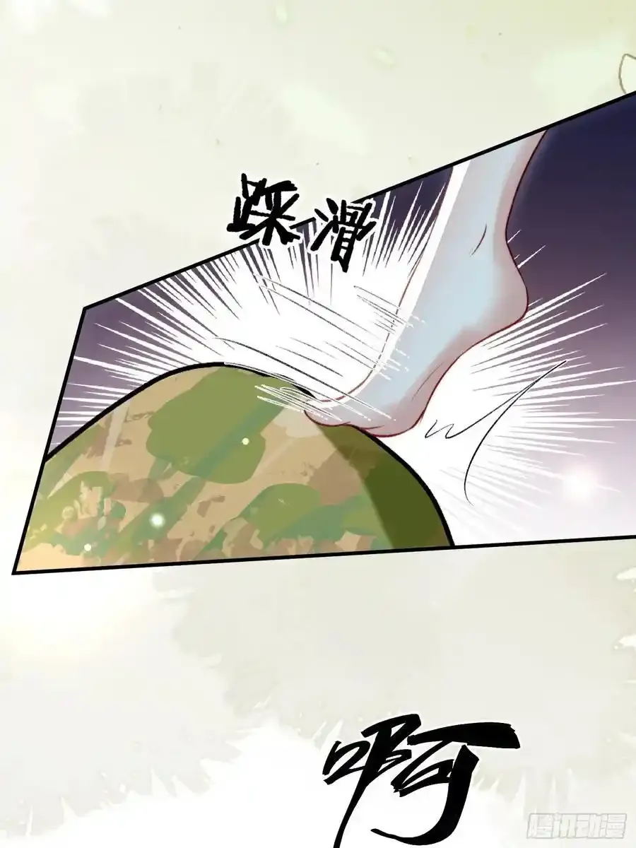 第59话任务就这么完成了？ 第35页