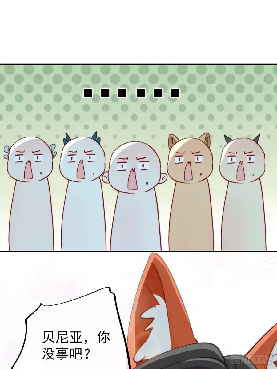 第59话任务就这么完成了？ 第39页