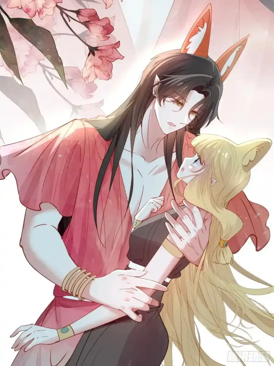 第59话任务就这么完成了？ 第41页