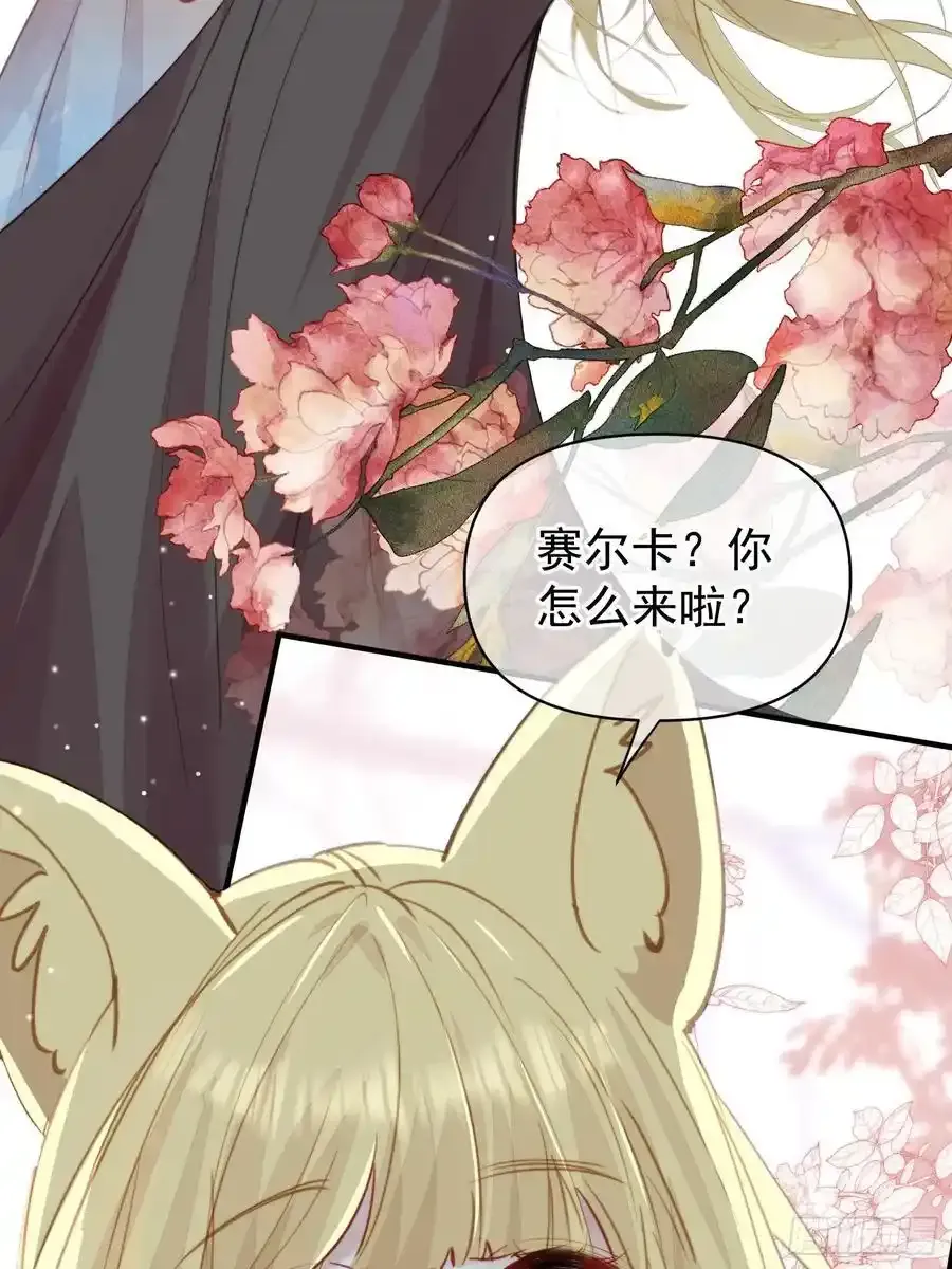 第59话任务就这么完成了？ 第42页