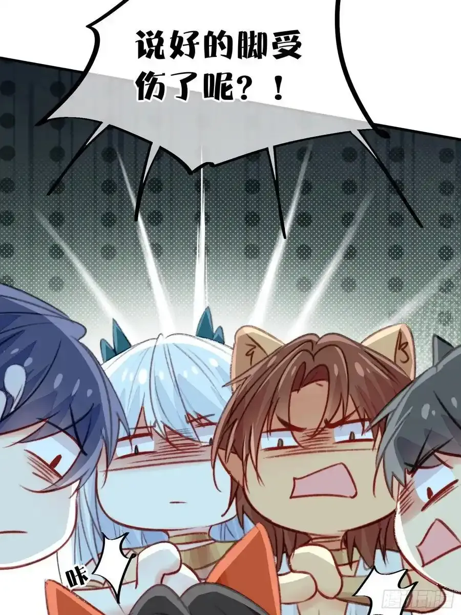 第59话任务就这么完成了？ 第44页