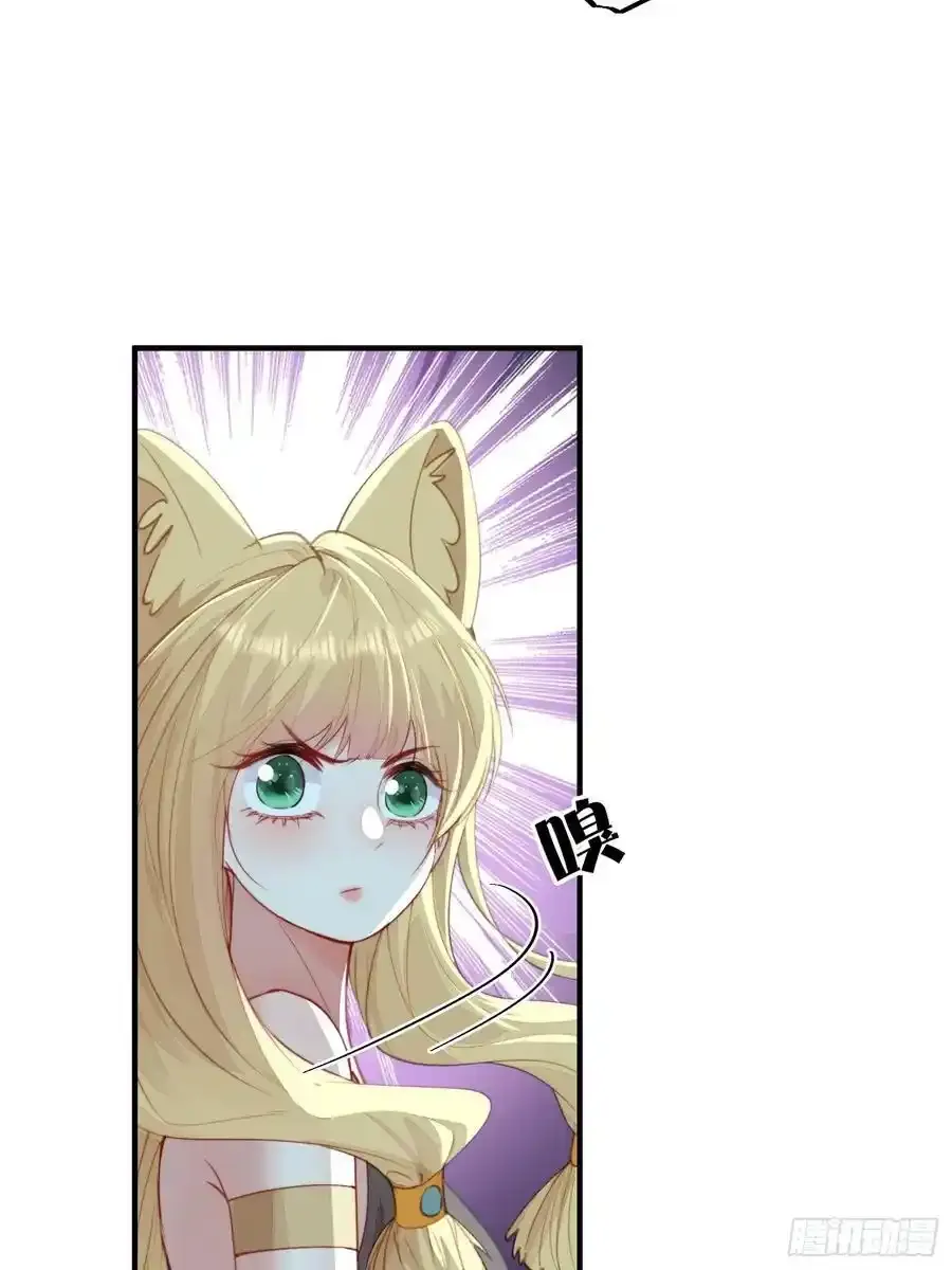 第59话任务就这么完成了？ 第47页