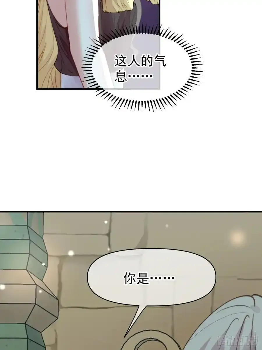 第59话任务就这么完成了？ 第48页