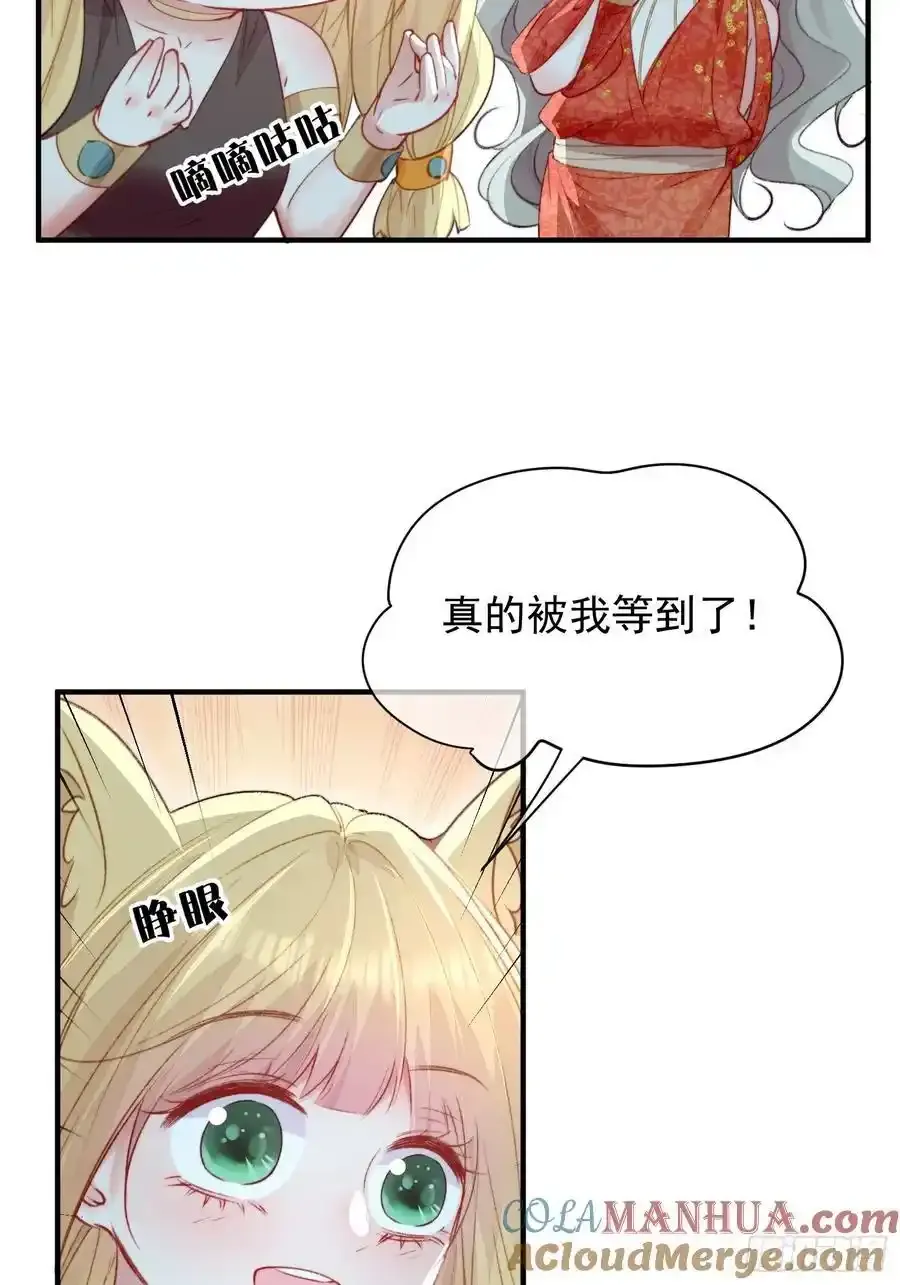 第59话任务就这么完成了？ 第52页