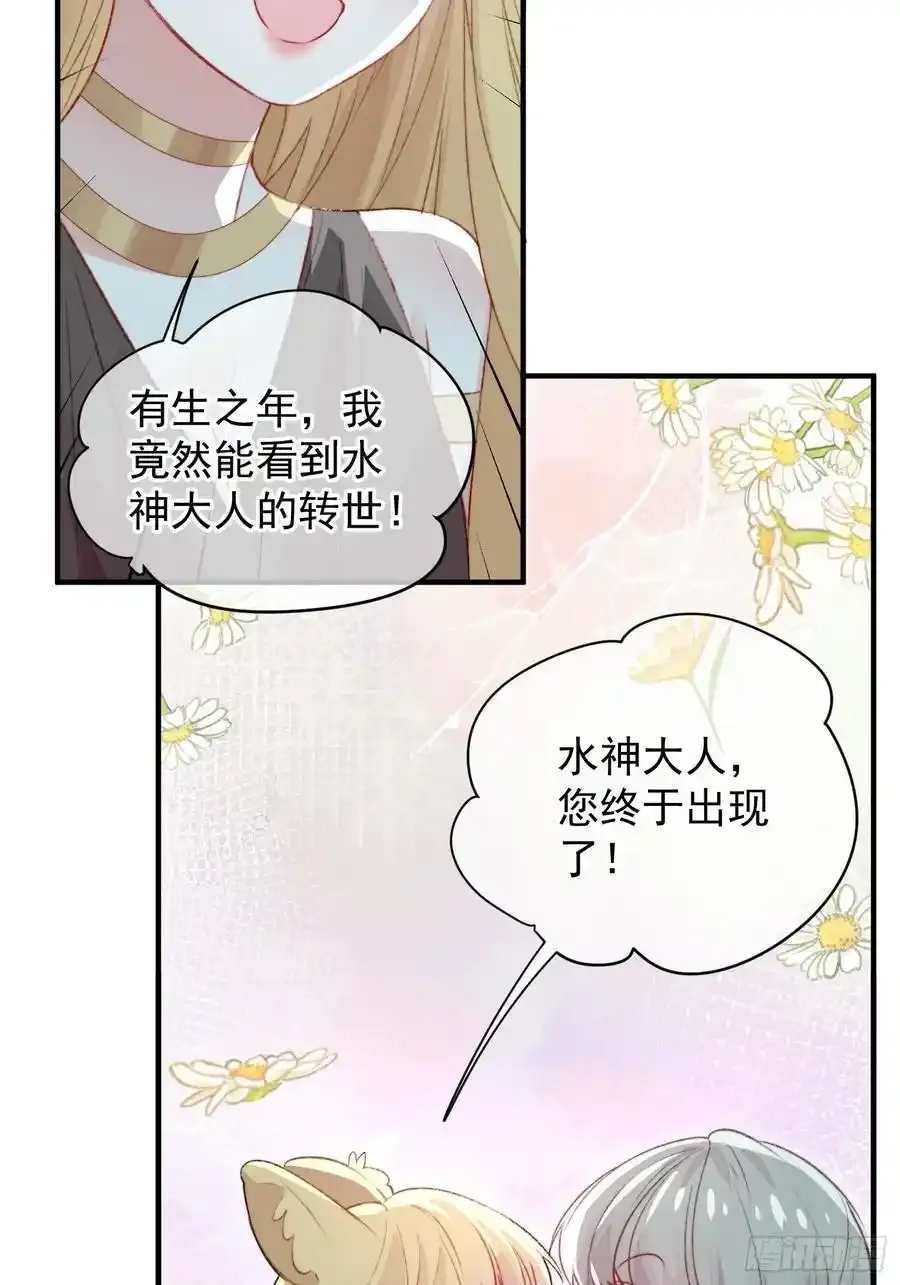 第59话任务就这么完成了？ 第53页