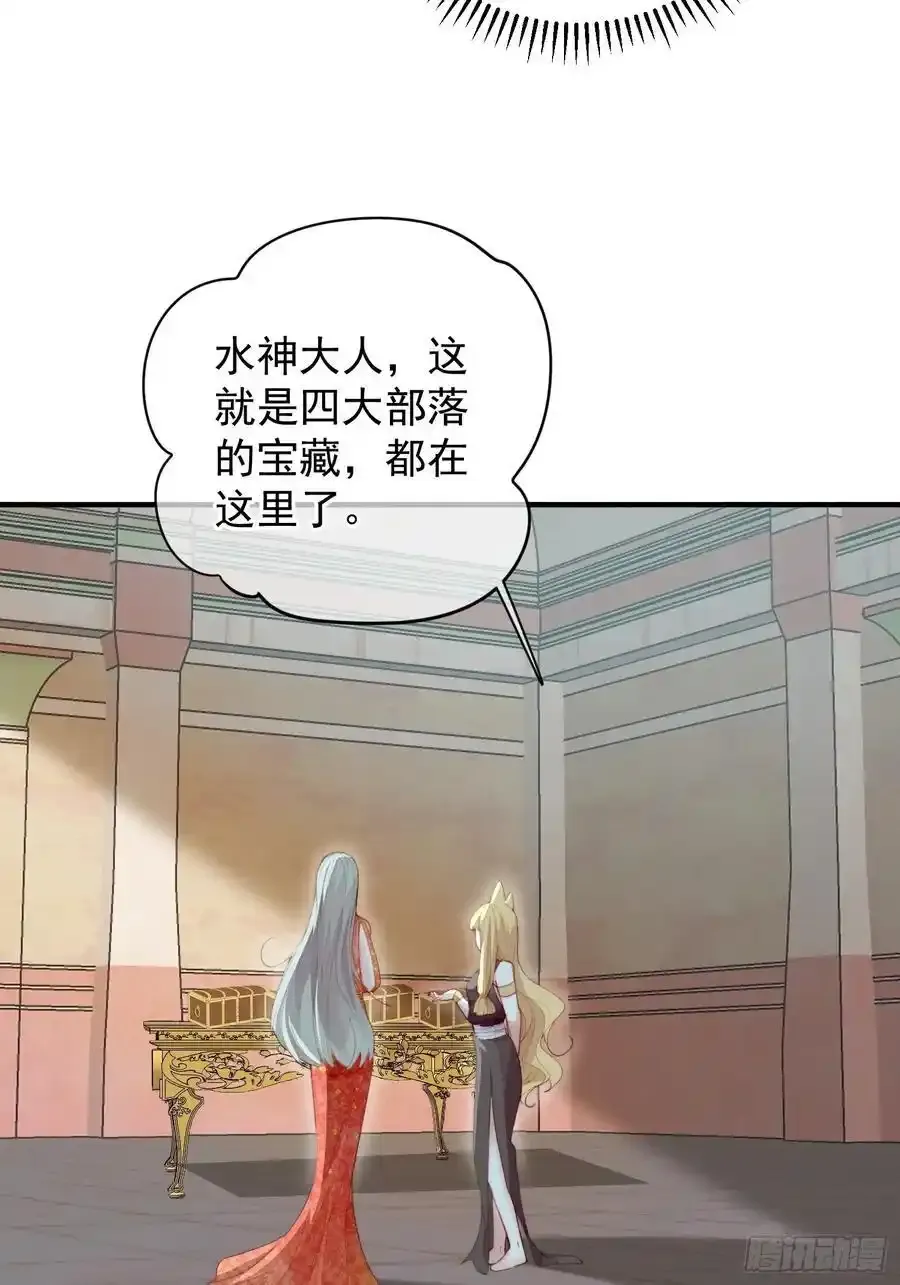 第59话任务就这么完成了？ 第59页
