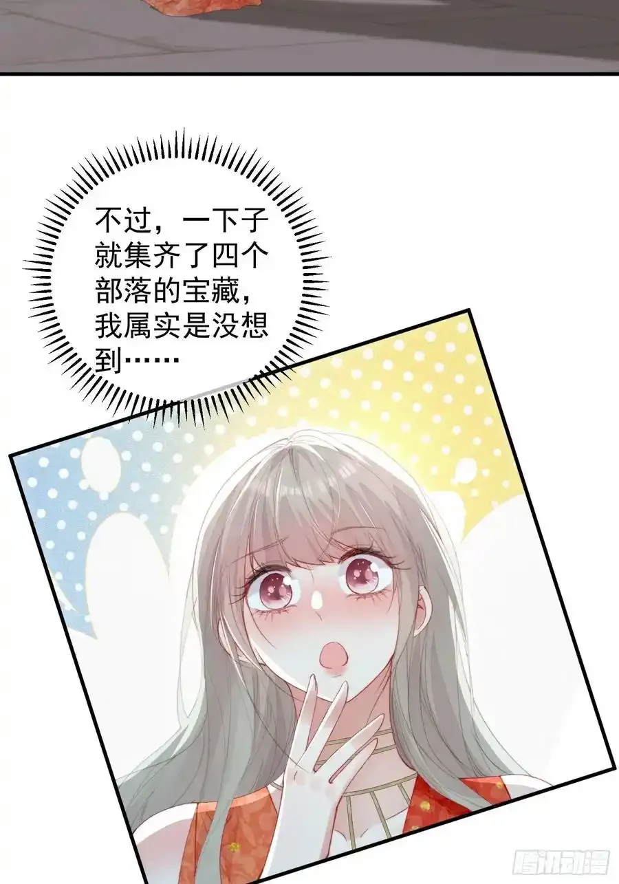 第59话任务就这么完成了？ 第60页