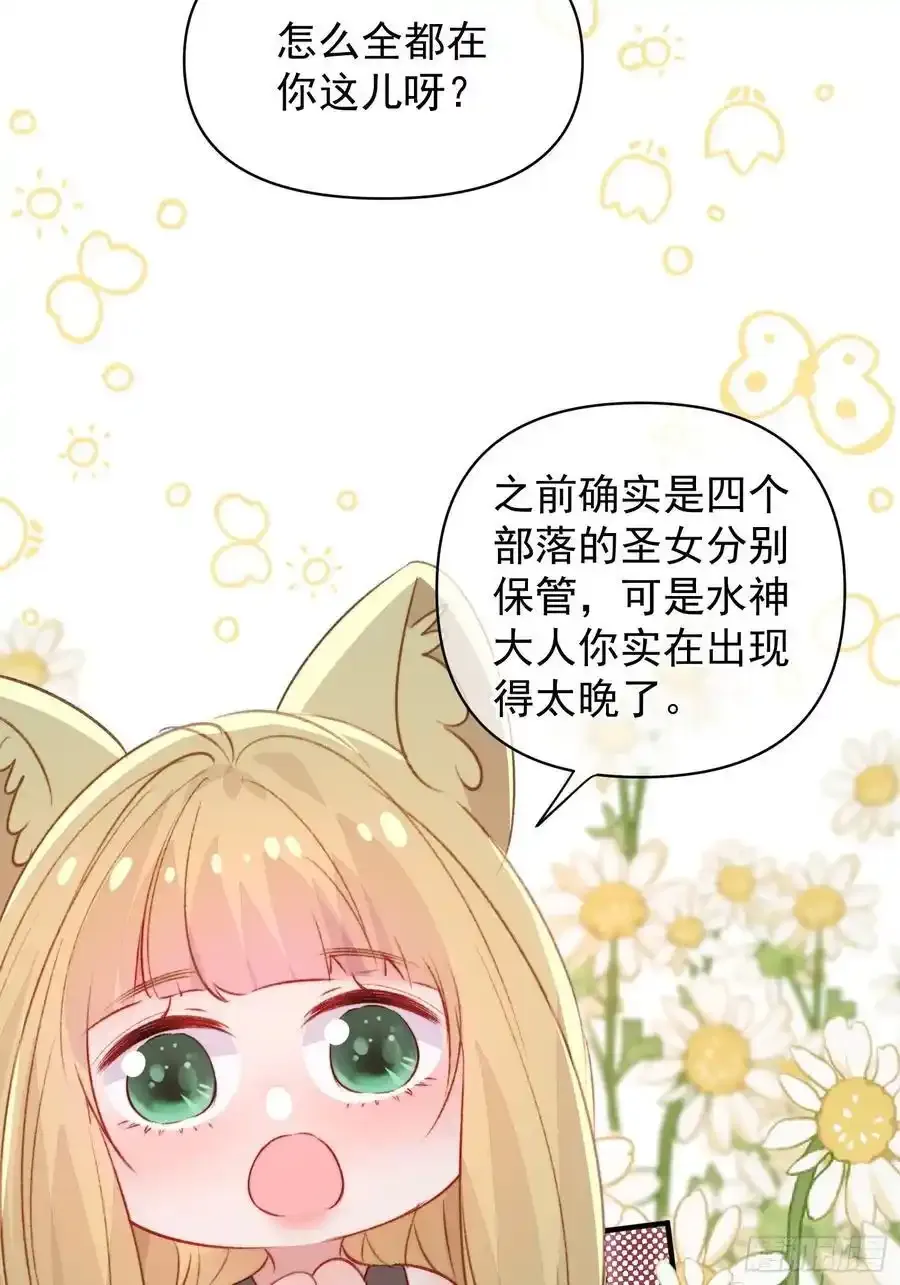 第59话任务就这么完成了？ 第62页