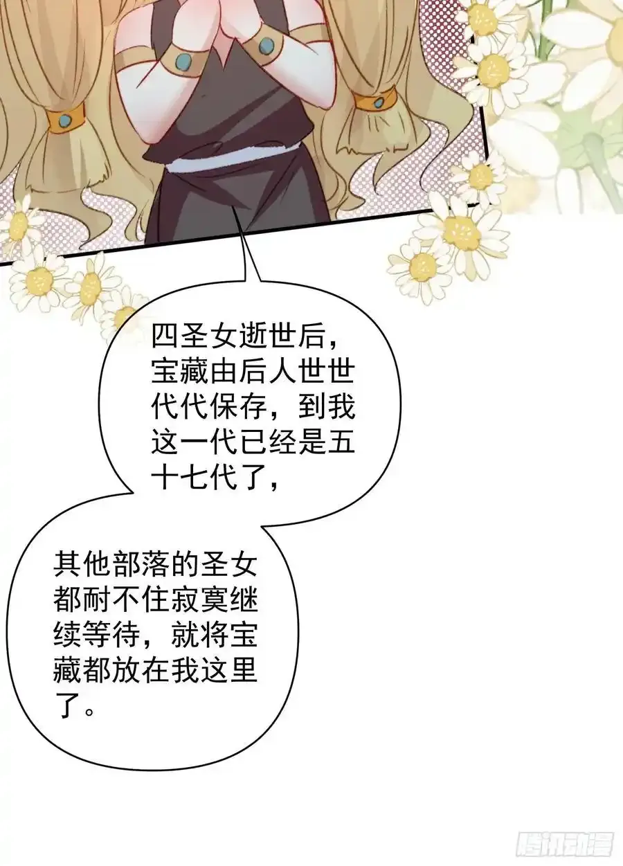 第59话任务就这么完成了？ 第63页