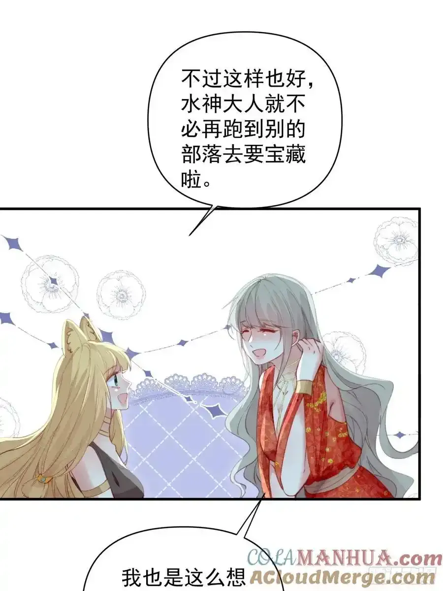 第59话任务就这么完成了？ 第64页