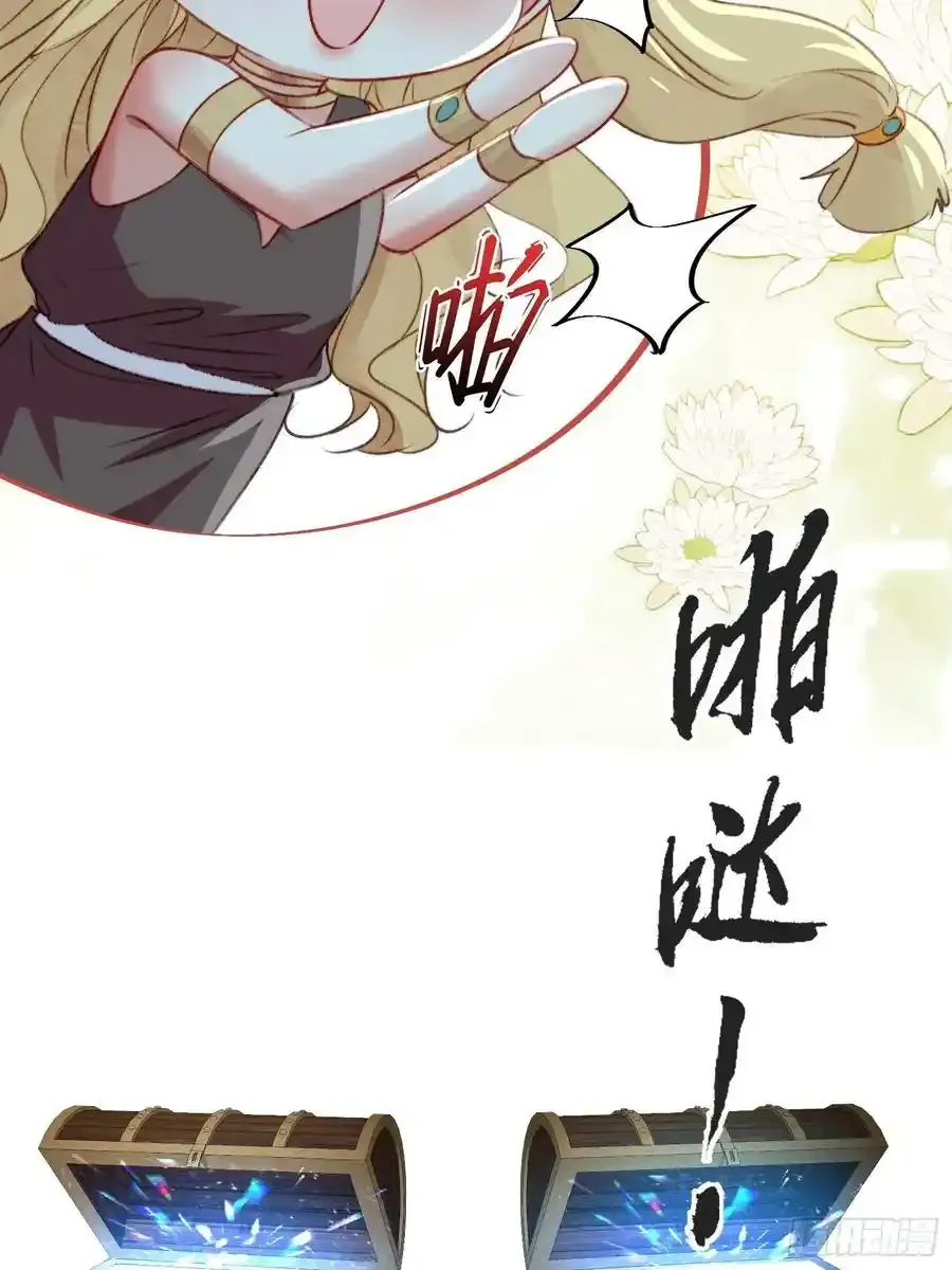 第59话任务就这么完成了？ 第66页