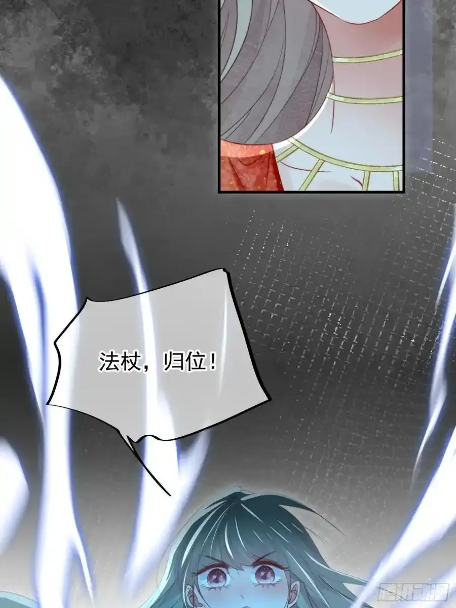 第59话任务就这么完成了？ 第68页