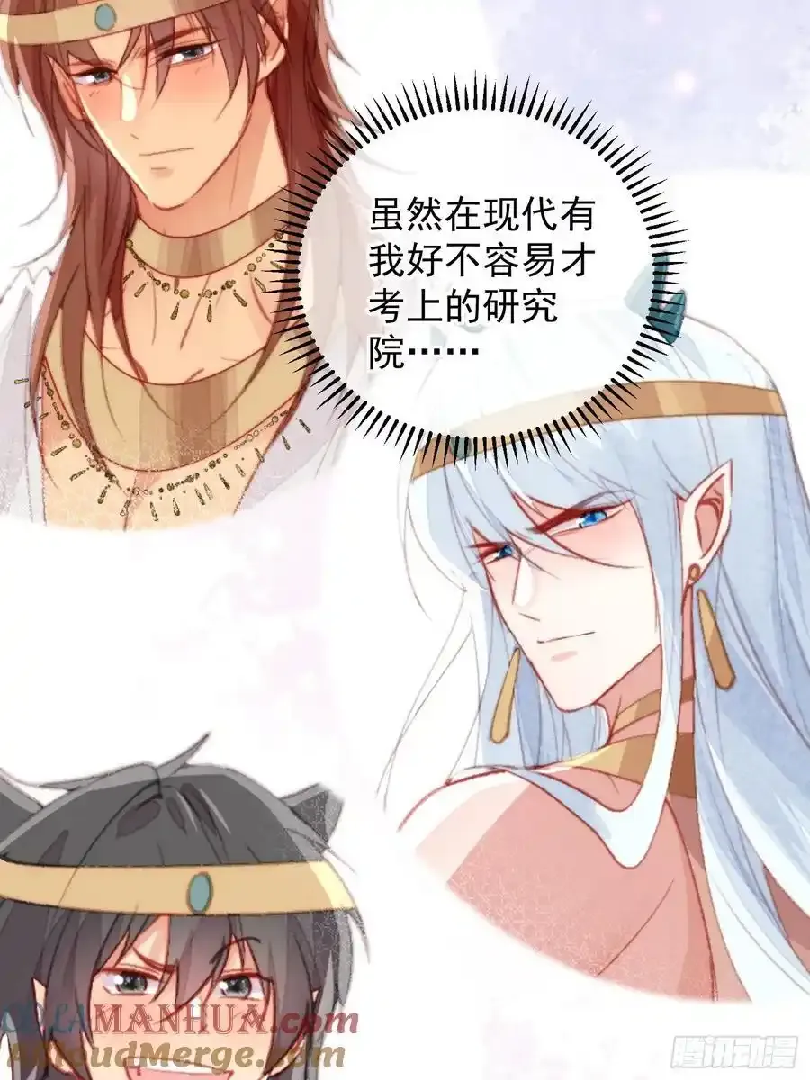 第59话任务就这么完成了？ 第76页