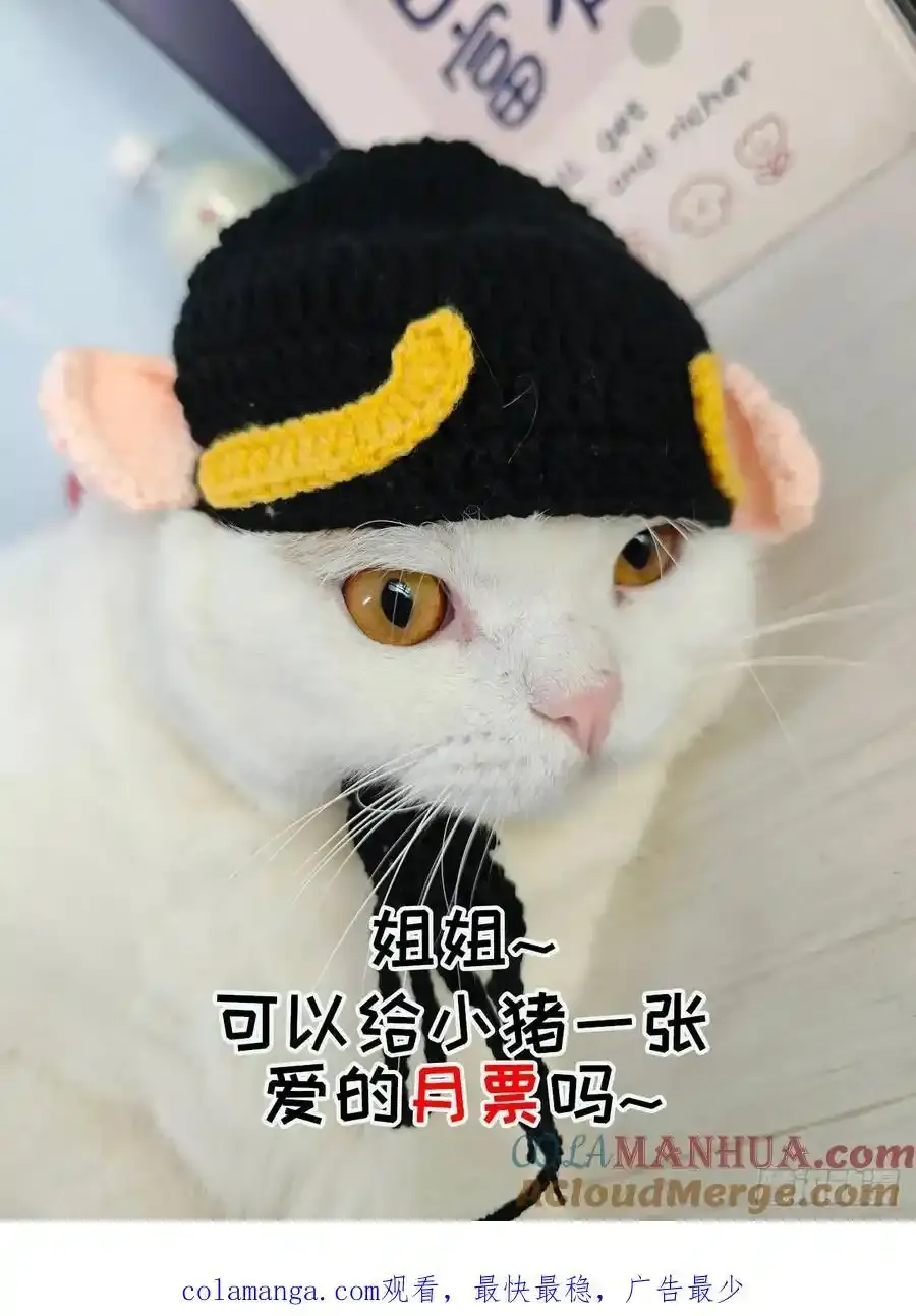 第59话任务就这么完成了？ 第79页