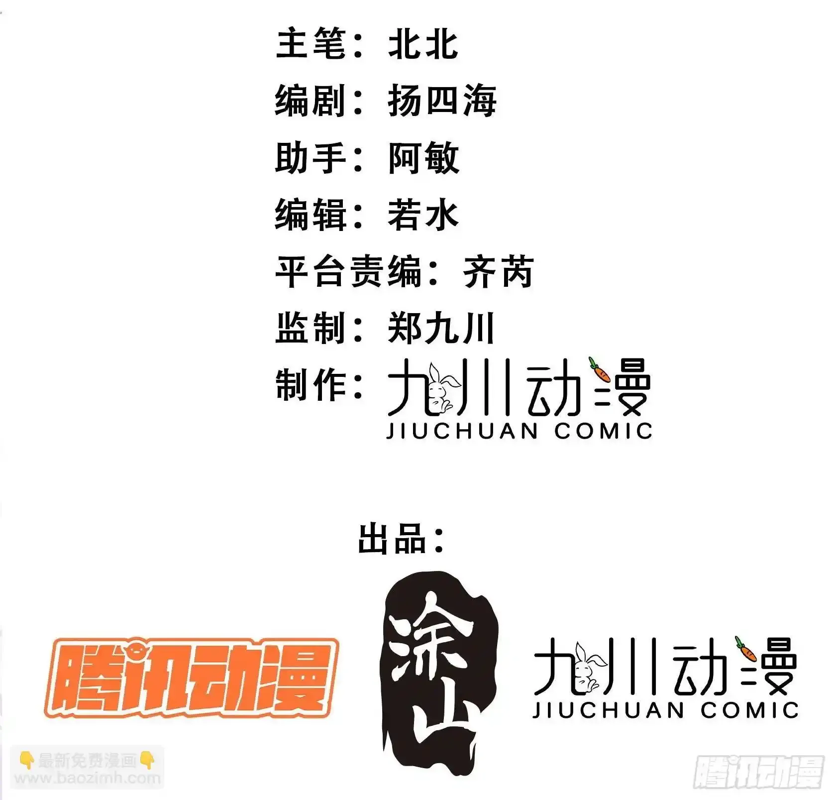 第22话珈蓝竟然是鉴茶达人 第2页