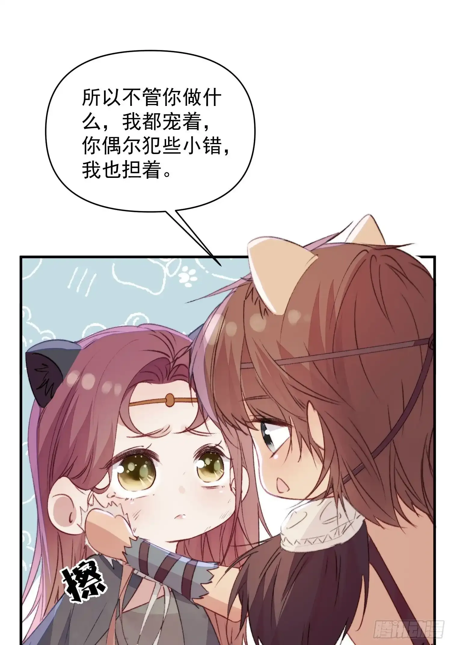 第22话珈蓝竟然是鉴茶达人 第12页