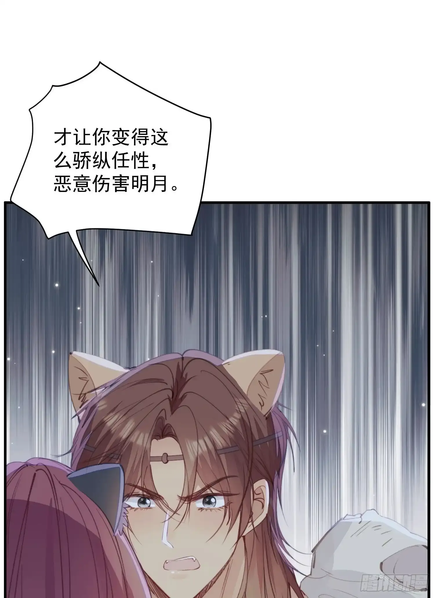 第22话珈蓝竟然是鉴茶达人 第14页