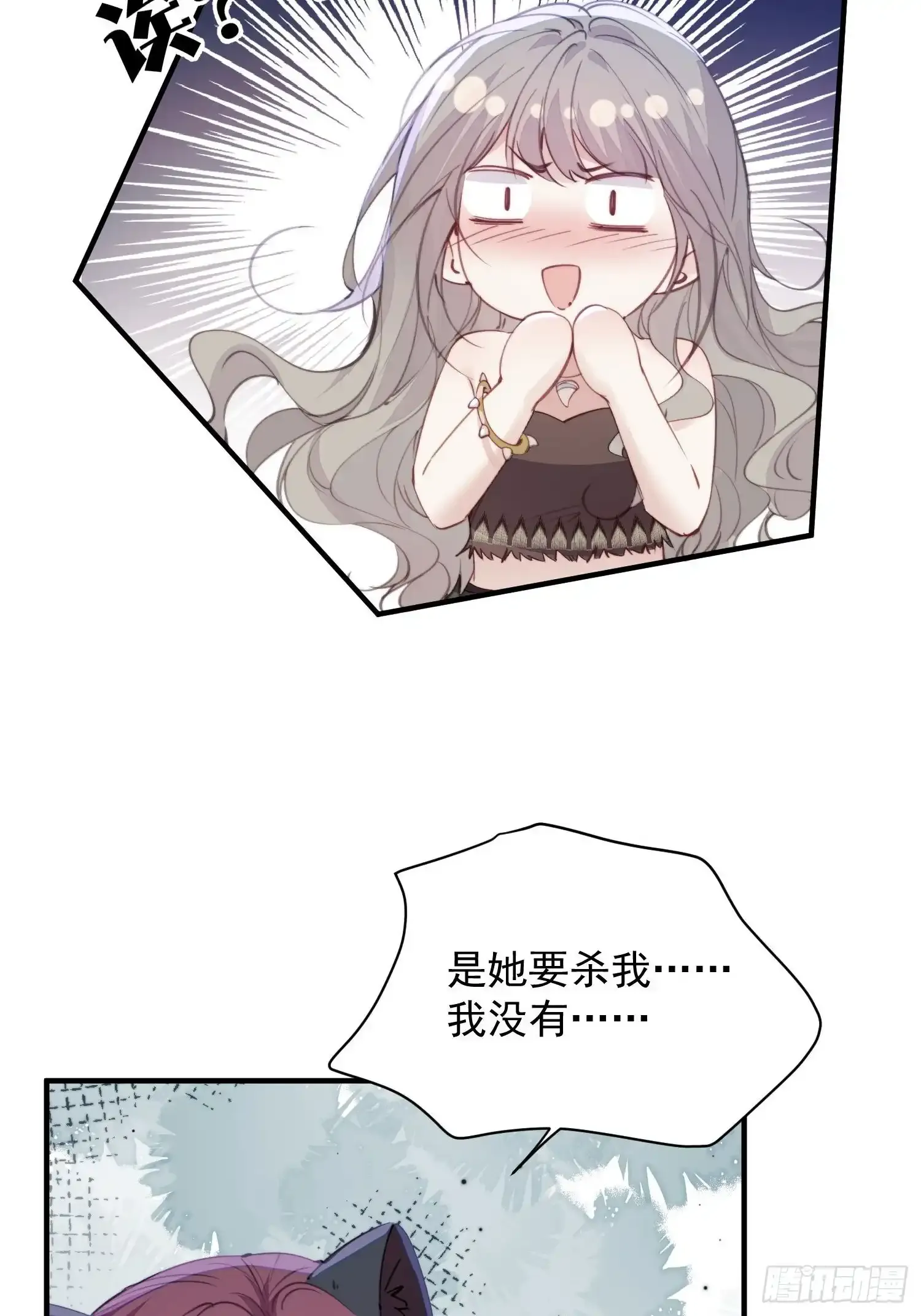 第22话珈蓝竟然是鉴茶达人 第16页