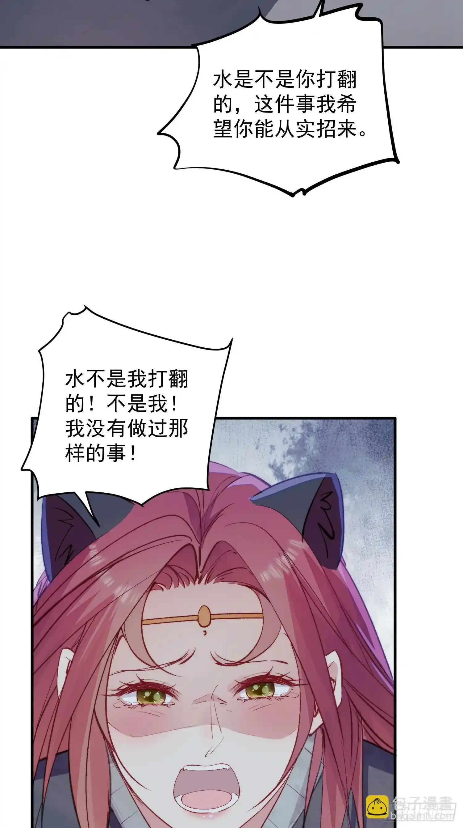第22话珈蓝竟然是鉴茶达人 第22页