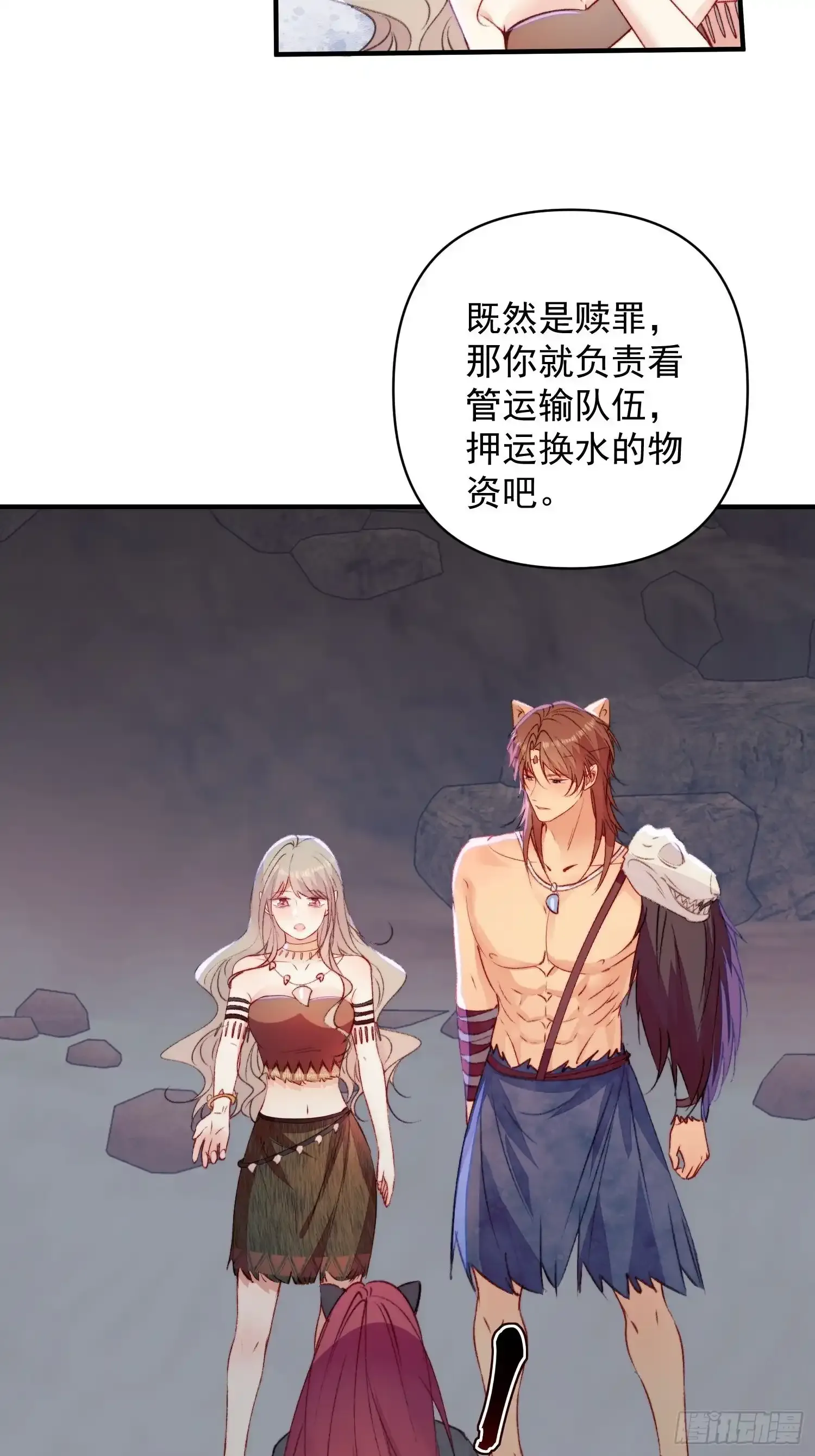 第22话珈蓝竟然是鉴茶达人 第40页