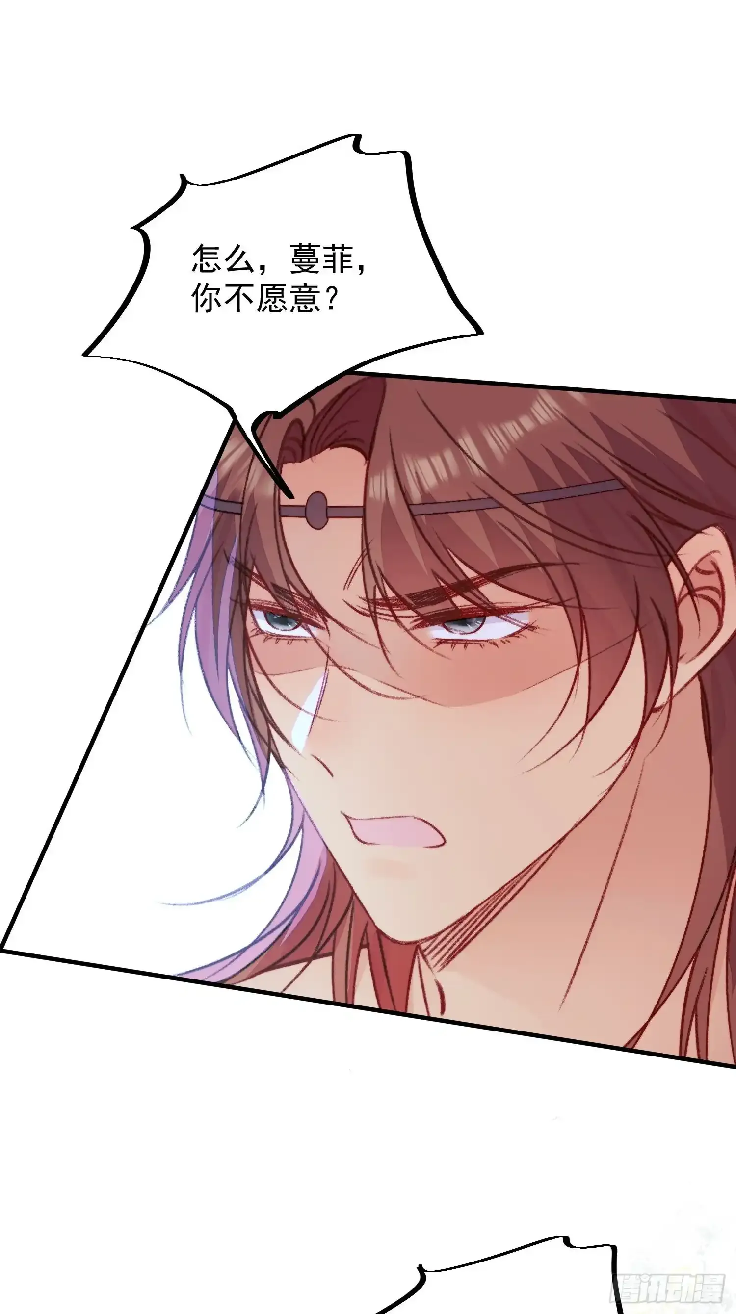 第22话珈蓝竟然是鉴茶达人 第44页