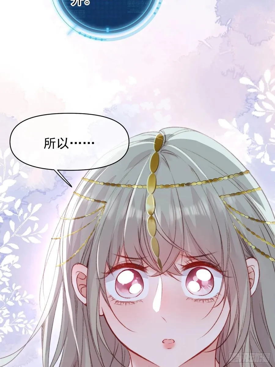 第60话要一直在一起 第5页