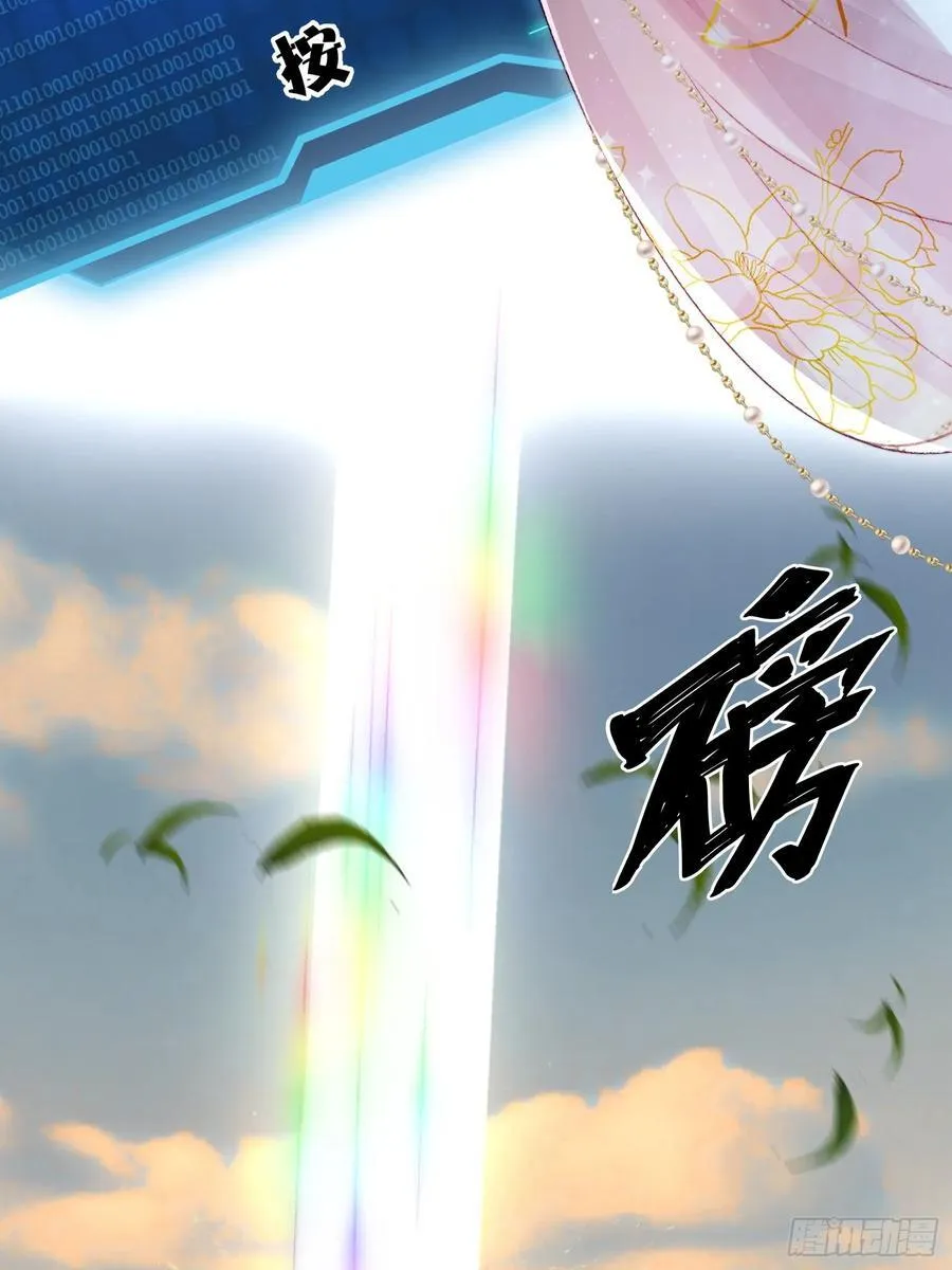 第60话要一直在一起 第12页